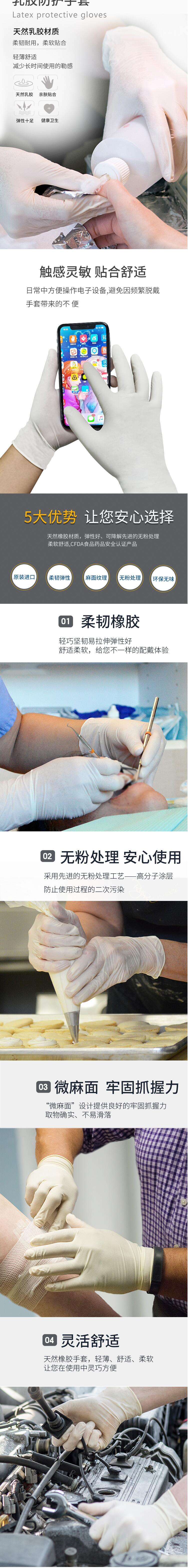 爱马斯TLFCVMD42100一次性乳胶医用手套图片