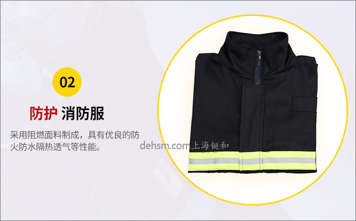 DH-1054消防灭火防护服配套消防服实物图