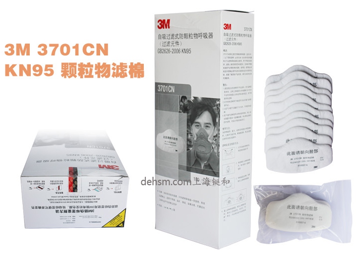 3M3701CN煤矿专用滤棉规格图