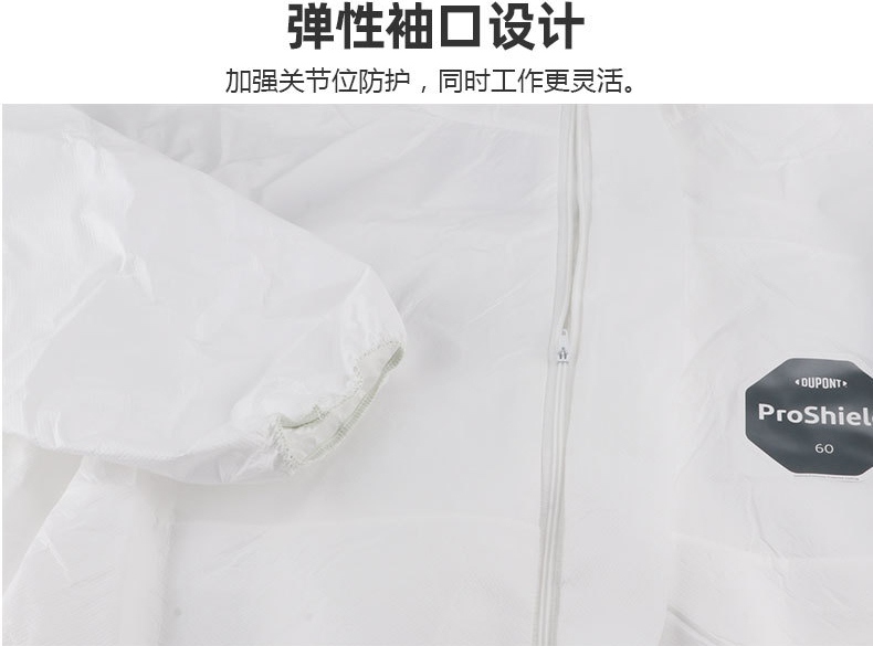 杜邦ProShield60防护服P6127S弹性袖口设计