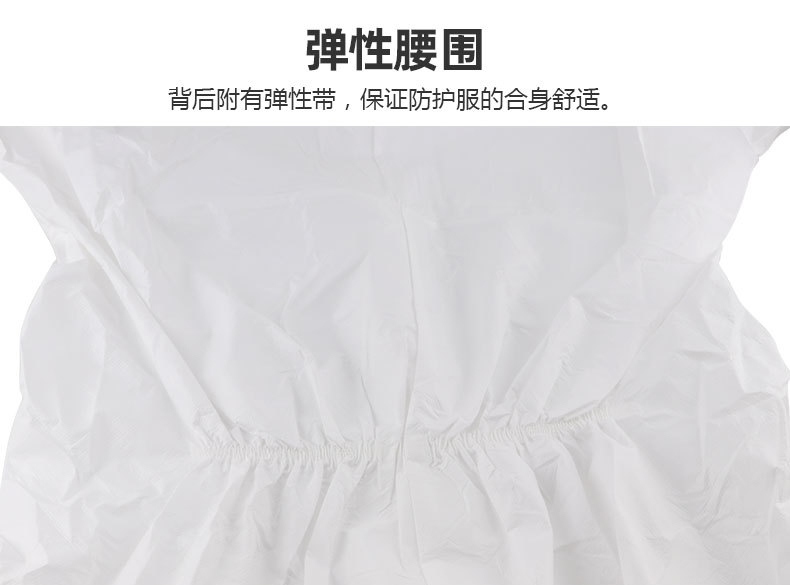 杜邦ProShield60防护服P6127S弹性腰围