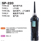 理研SP-220 TYPE H2手持氢气检漏仪