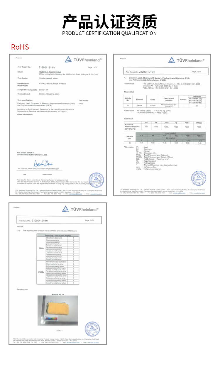 金佰利83980WYPALL劲拭超细纤维擦拭布图片11