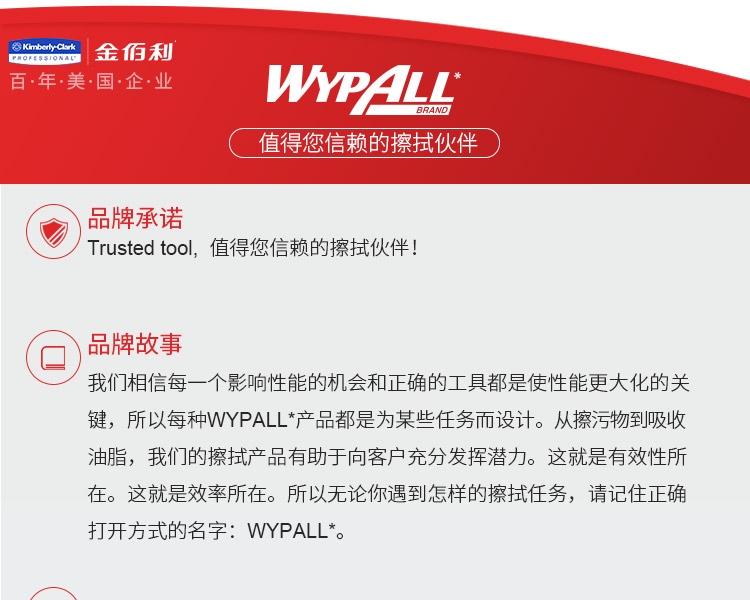 金佰利83610WypAll劲拭超细纤维擦拭布(黄色)图片15