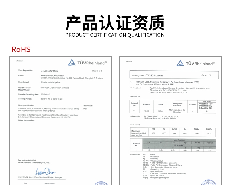 金佰利83610WypAll劲拭超细纤维擦拭布(黄色)图片17