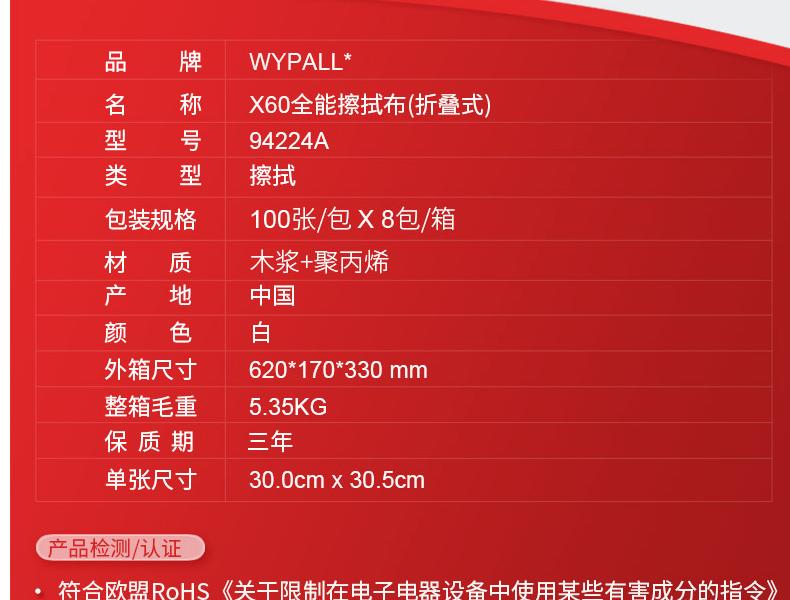 金佰利94224A WYPALL*X60全能型擦拭布图片4