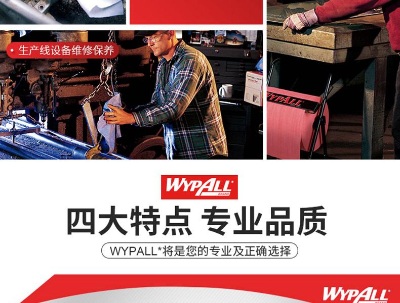 金佰利94224A WYPALL*X60全能型擦拭布图片6