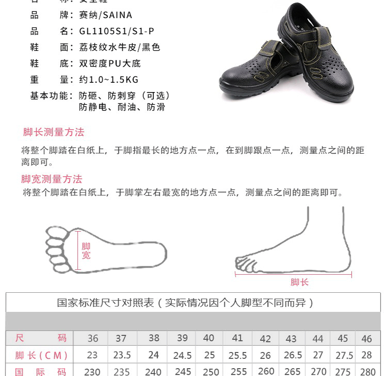 赛纳GL1105安全鞋图片4