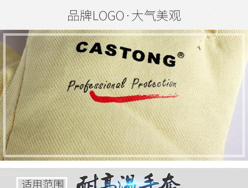 CASTONG卡司顿YBBB15-38耐500度高温手套图片5