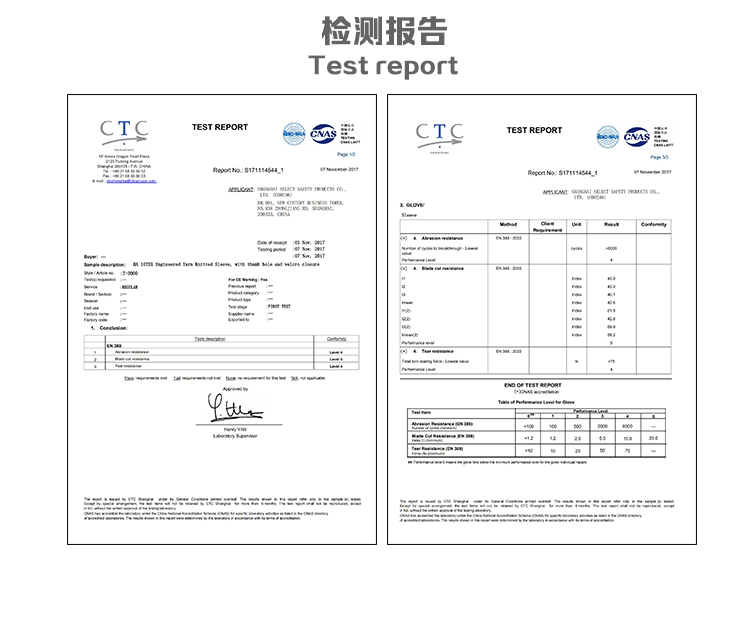 赛立特T-3000 5级防割套袖图片3