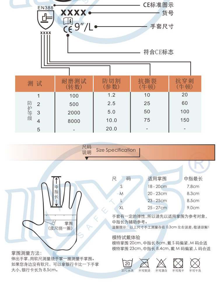 赛立特ST58116K耐高温防割手套图片6