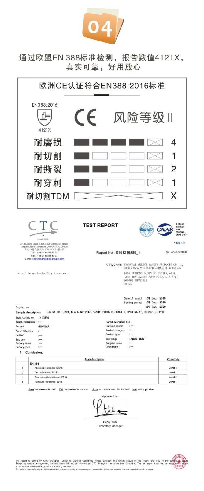 赛立特N10530-10丁腈手套图片5