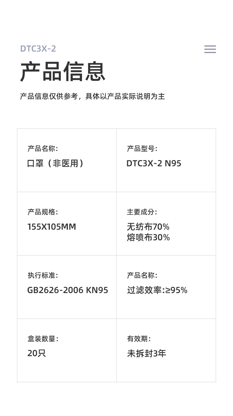 大胜DTC3X-2 KN95防尘口罩图片11