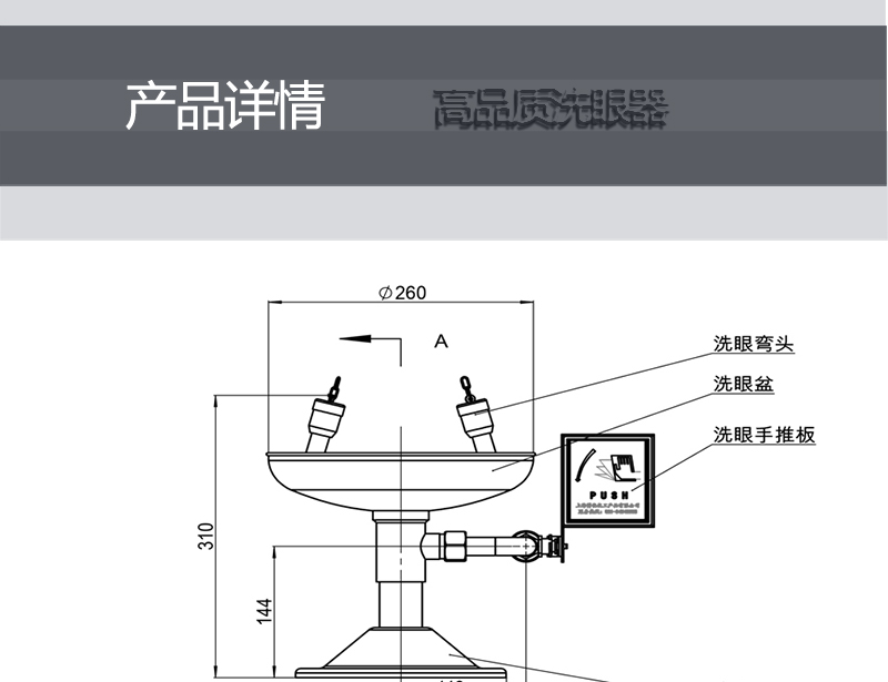 博化BH35-2011台式联动翻盖洗眼器图片9