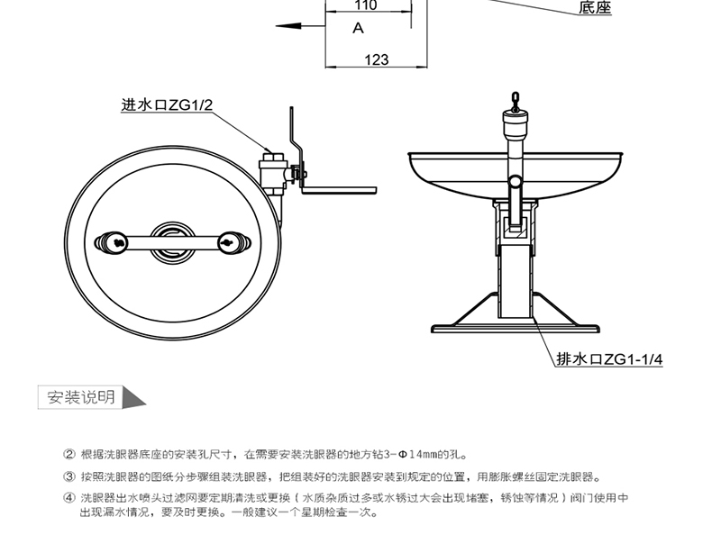 博化BH35-2011台式联动翻盖洗眼器图片11