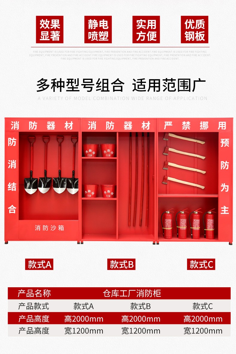 建筑工地消防器材柜图片2