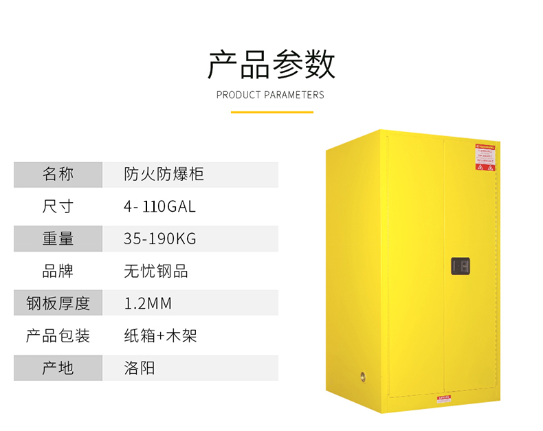 工业防爆柜化学品安全柜图片9