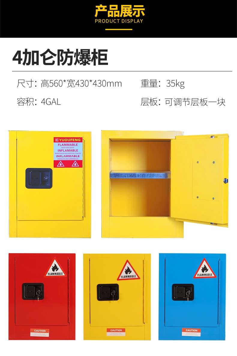 工业防爆柜化学品安全柜图片12