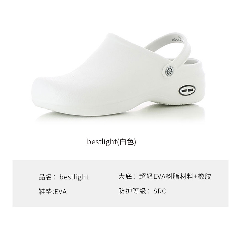 鞍琸宜Bestlight防静电拖鞋图片3