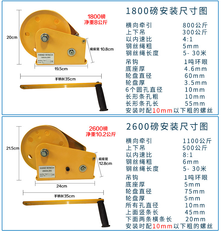 君达1200-2600LB手动绞盘图片9