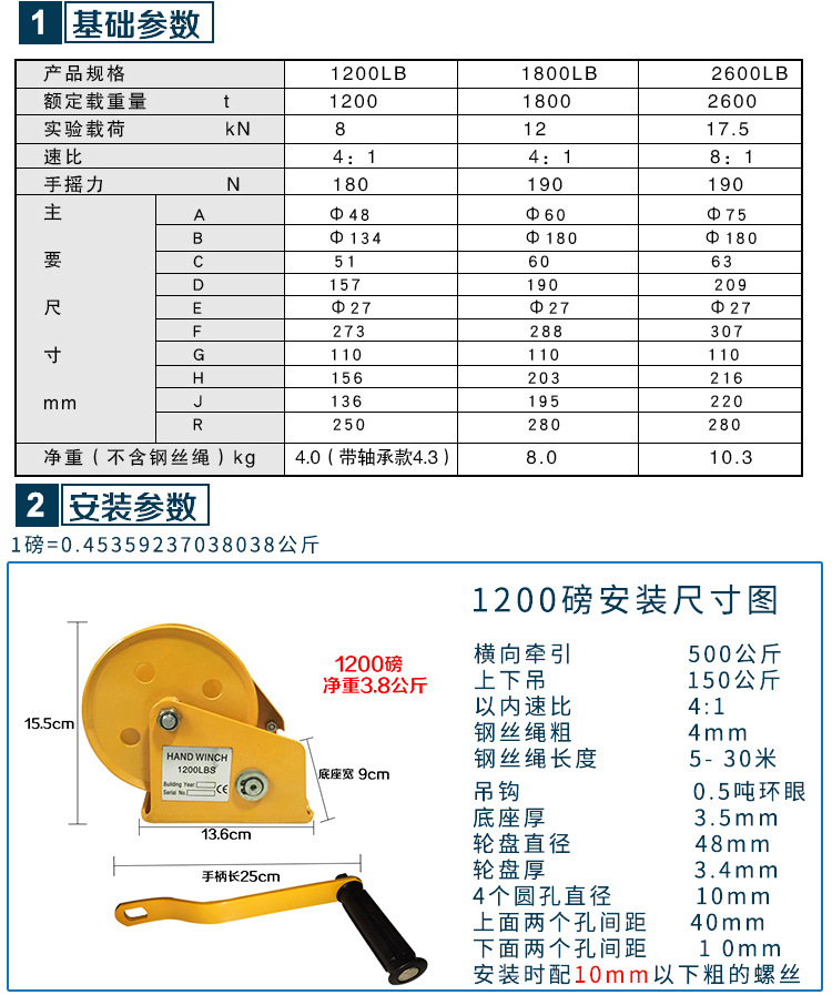 君达1200-2600LB手动绞盘图片8