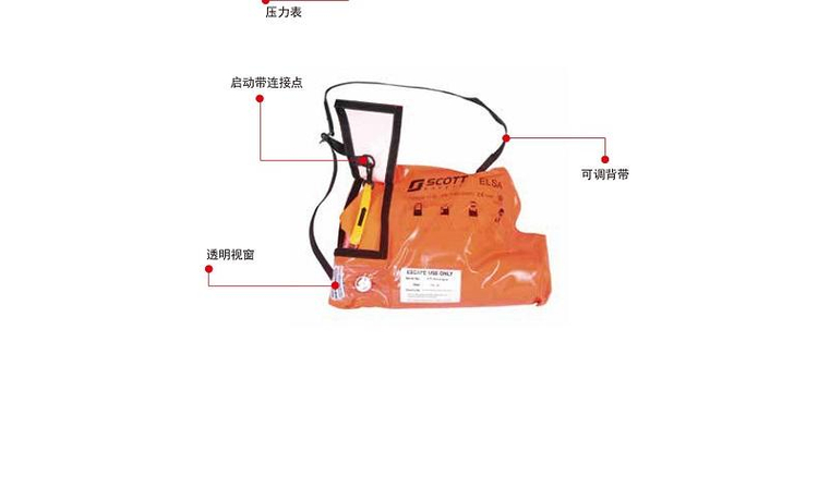 3M SCOTT ELSA紧急逃生呼吸器图片3