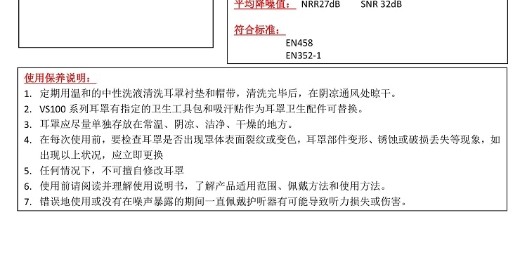 Honeywell霍尼韦尔1035141-VSCH VS120F金属环耐用头箍可折叠式防噪音耳罩图片2