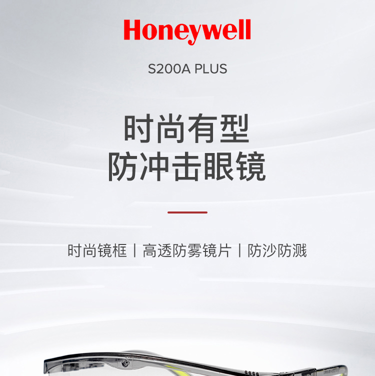 Honeywell霍尼韦尔100510S200A plus透明镜片灰色镜框防刮擦防护眼镜图1