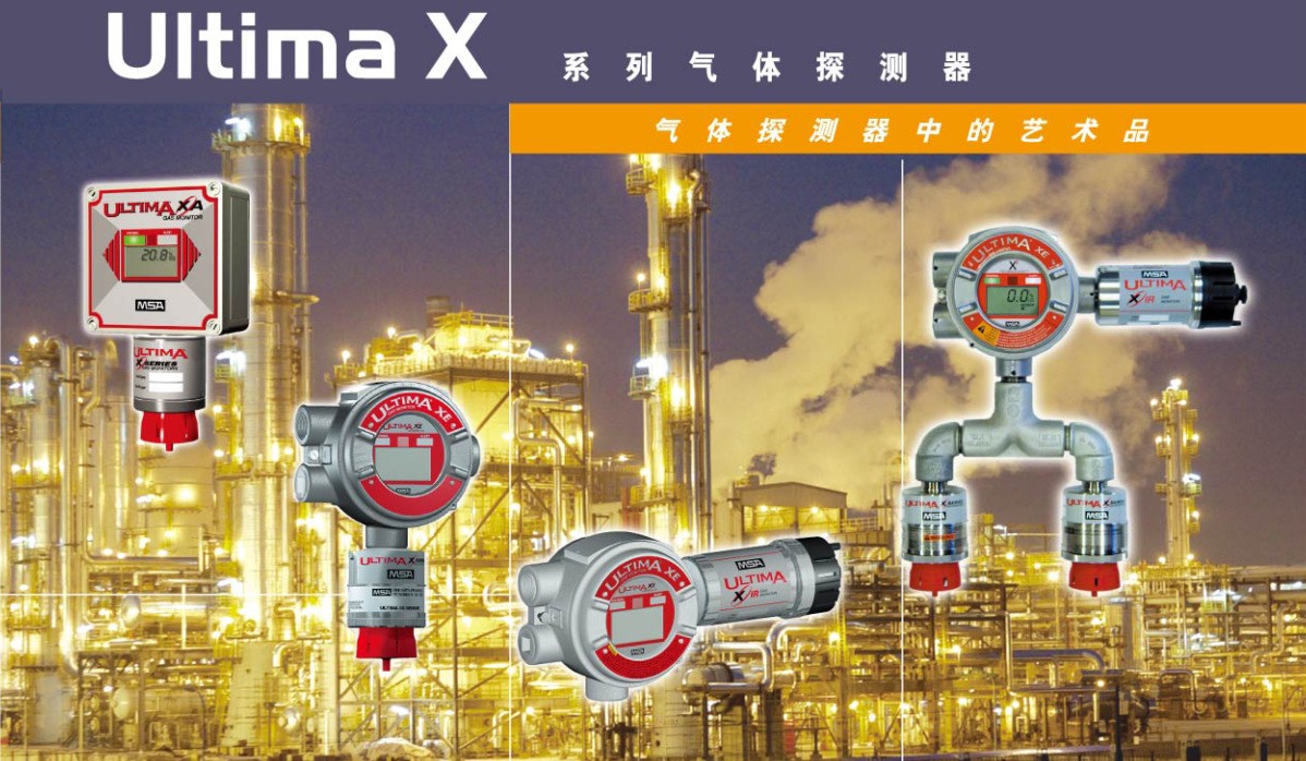 梅思安ULTIMA XIR红外二氧化碳气体探测器图片1