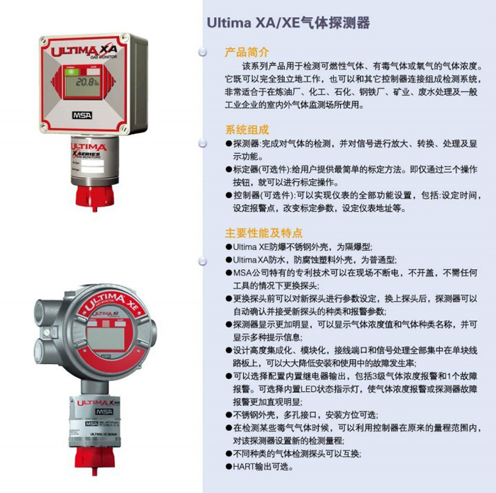 梅思安Ultima XA Cl2气体探测器图片