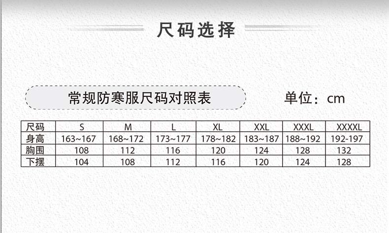 雷克兰TD150户外防寒服图2