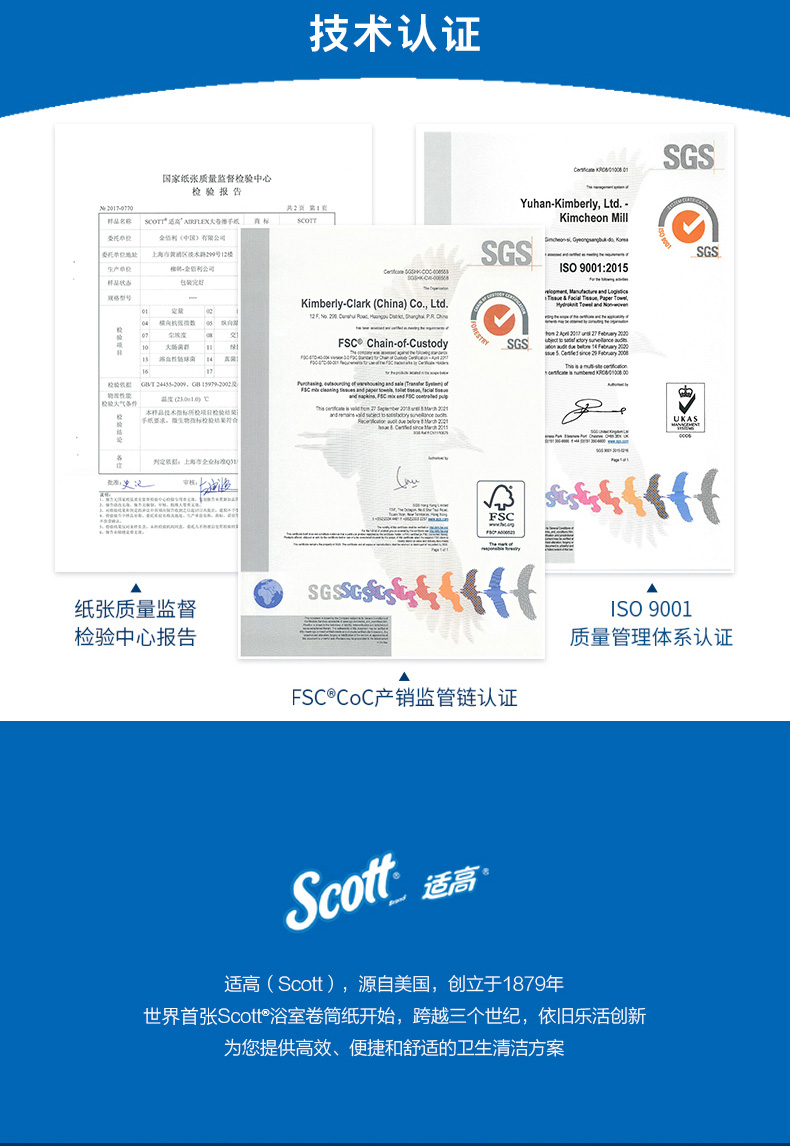 金佰利82280精巧大卷擦手纸图8