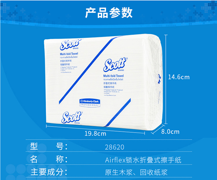 金佰利28620CSOTT AIRFLEX擦手纸图9