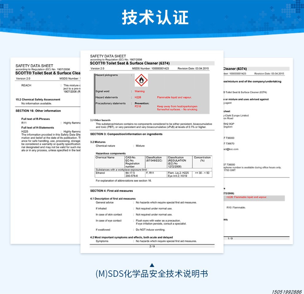 金佰利06374马桶坐垫清洁剂图10