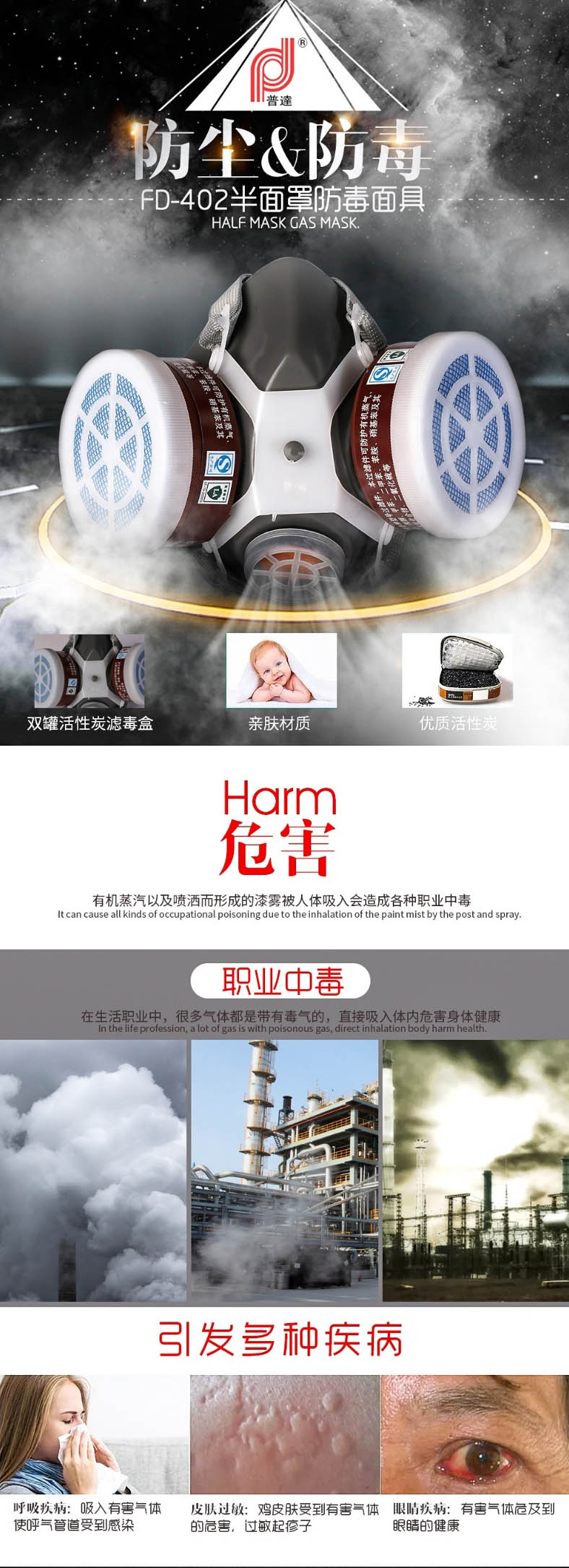 普达FD-402双罐防毒面具图1