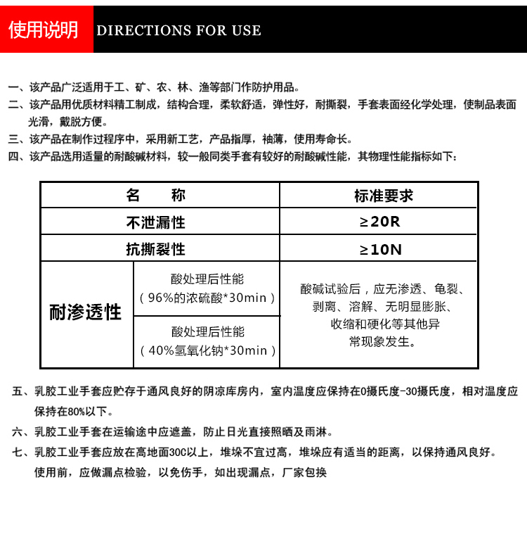 威蝶36A-1黑色耐酸碱乳胶手套图19