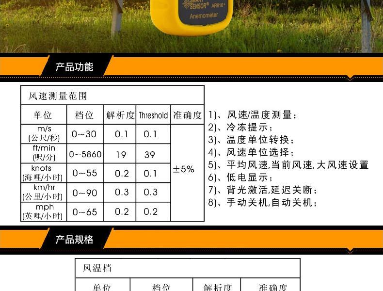 希玛AR816+风速计图2