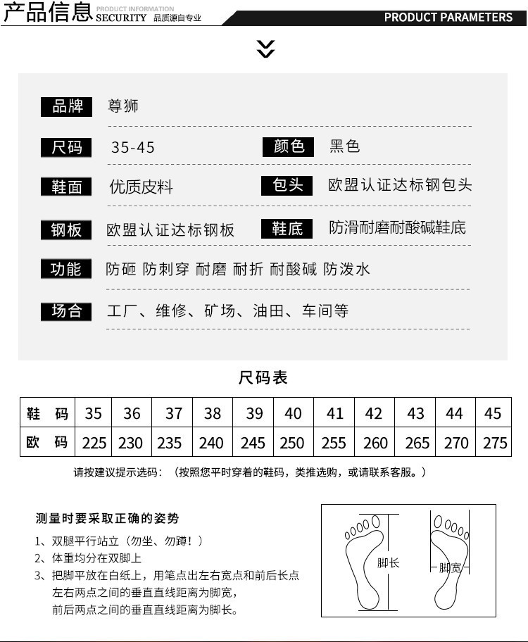 尊狮耐油防刺穿安全鞋图片2