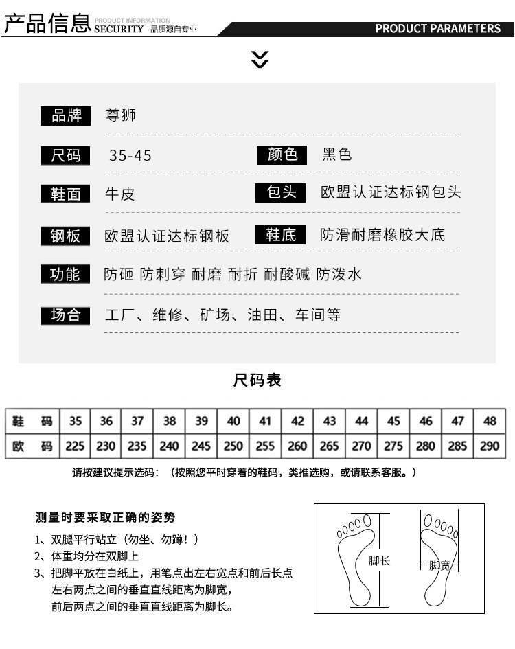 尊狮牛皮防砸防刺穿安全防护鞋图片3