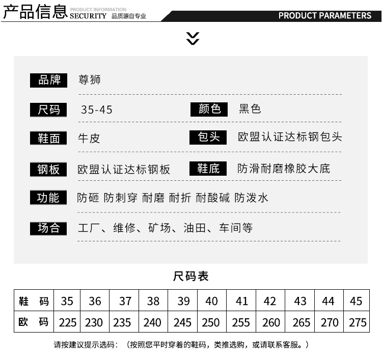 尊狮钢包头防砸防刺穿安全鞋图片2