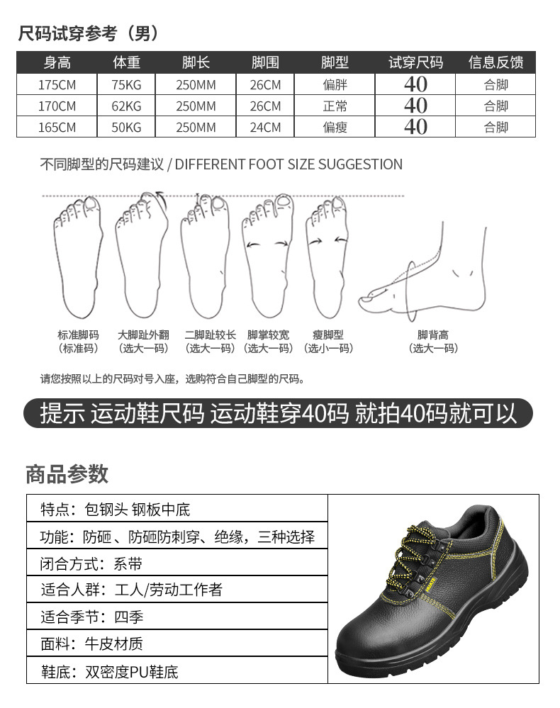 华特6806防砸防刺穿安全鞋图片8