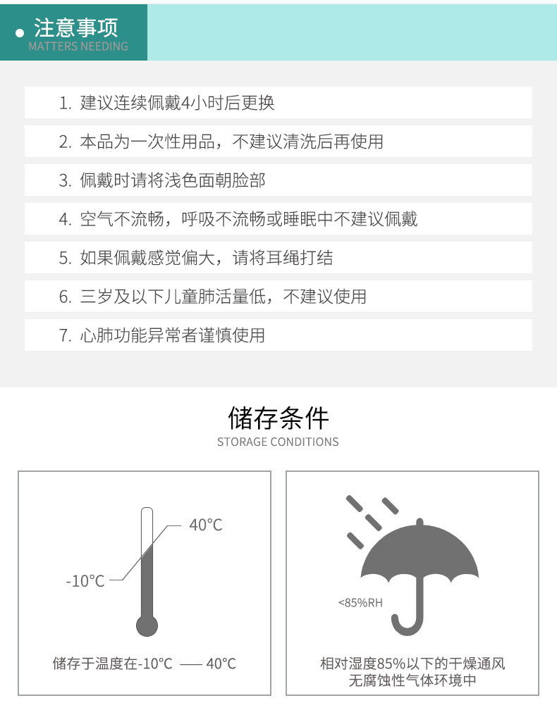 保为康DM95一次性口罩图片10