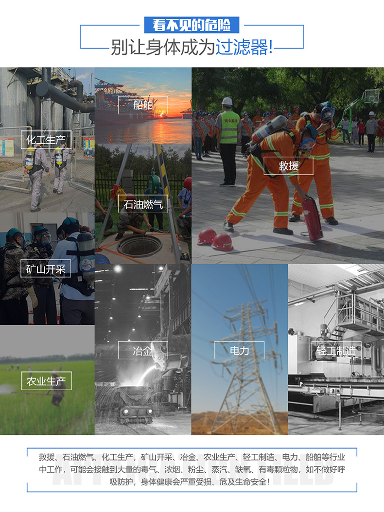 海固RHZKF6.8/30自给开路式空气呼吸器图片3