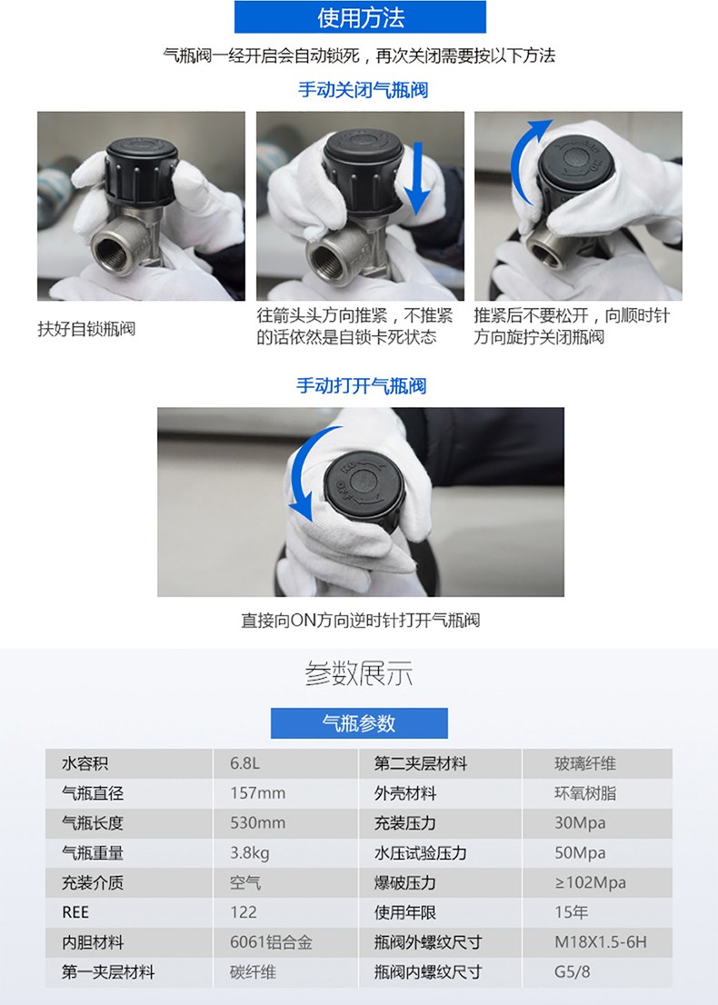 海固HG-RHZKF/6.8F/ZS气瓶带自锁瓶阀图片3