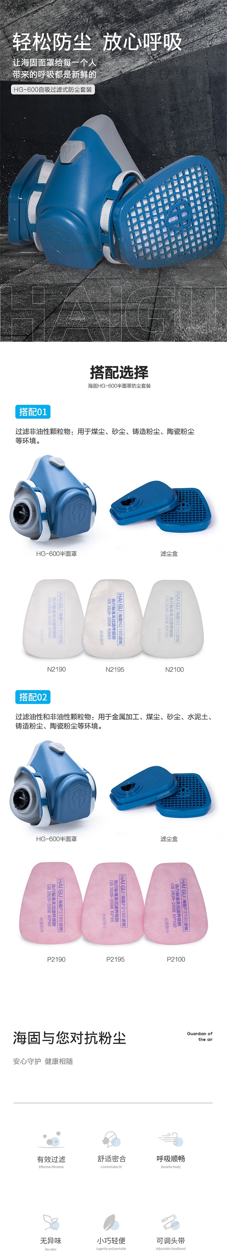 海固HG-600/HG-SKL/N2195半面罩防尘面具图片