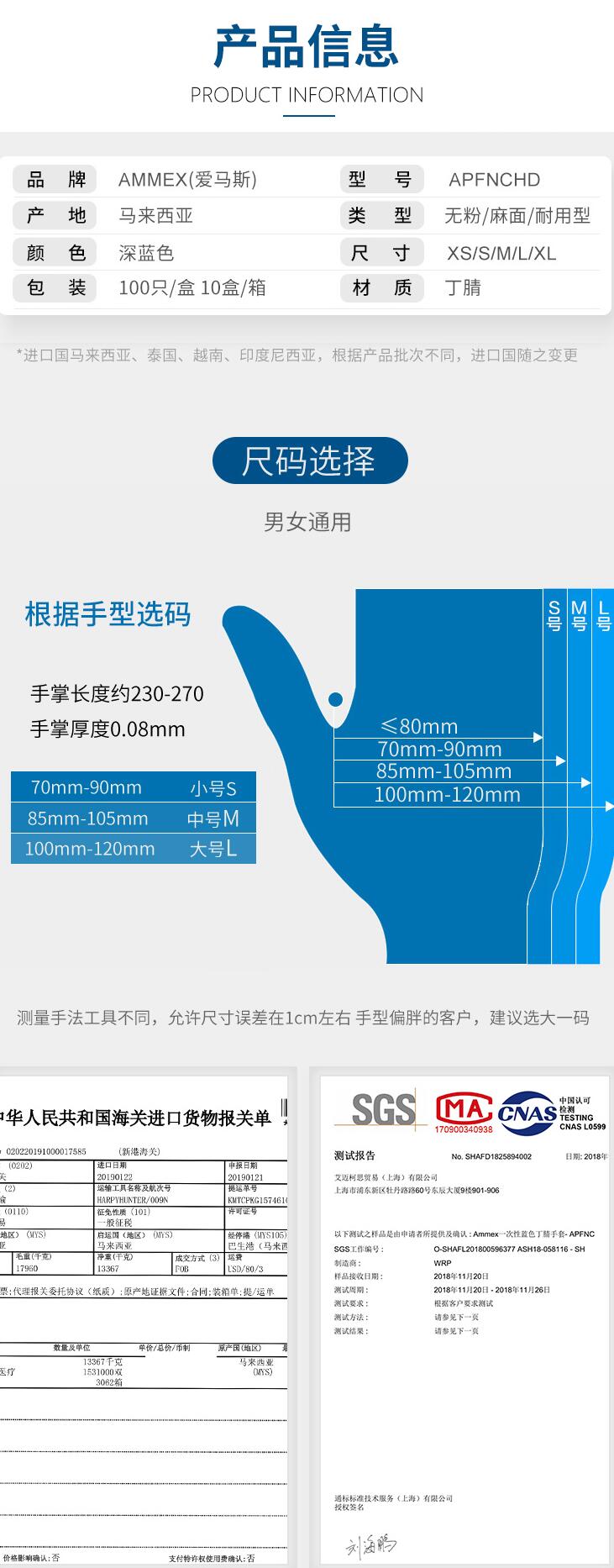 爱马斯APFNCHD40100一次性蓝色丁腈手套图片2