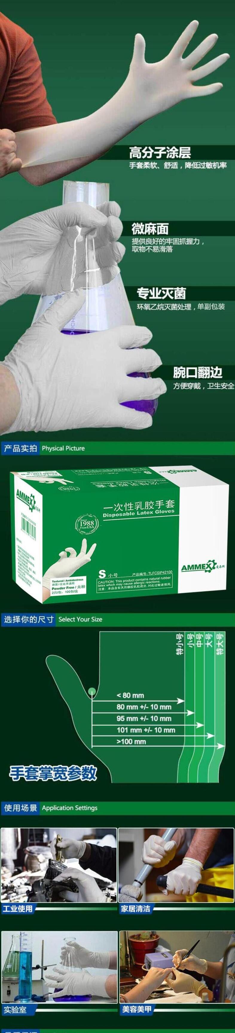 爱马斯TLFCSIP42100灭菌一次性乳胶手套图片