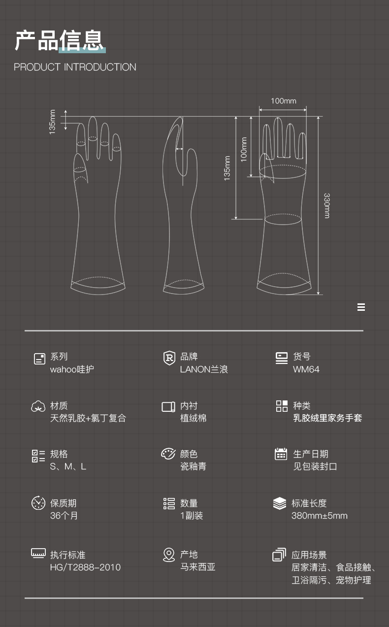 LANON兰浪WM64氯丁橡胶手套图片4