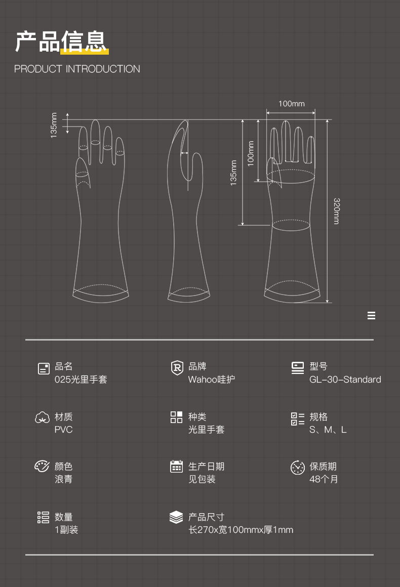 LANON兰浪GL-30-Standard防水耐磨PVC手套图片3