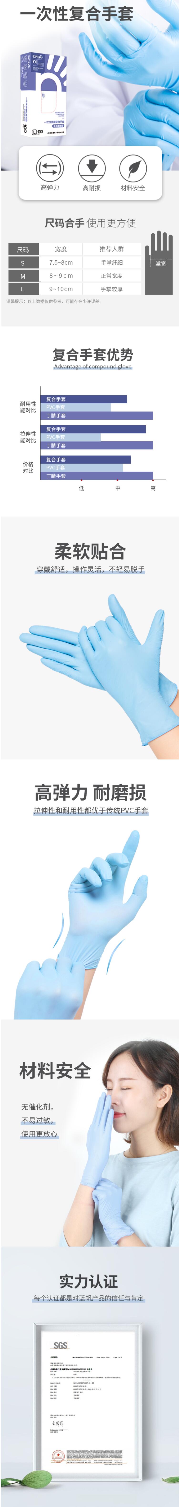 蓝帆医疗C2176加长一次性PVC手套图片